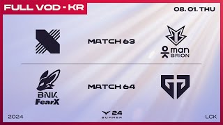 [電競] 2024 LCK Summer W7D2 !樂透