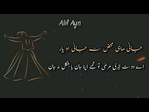 Bandi Te Bardi Tein - Kalam: Khawaja Ghulam Fareed (R.A) - Haji Mehboob Ali Darbari - | Alif Ayn |