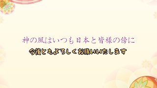 kamikaze channel のライブ ストリーム