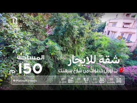صورة مصغرة لفيديو العقار