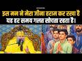 इस मन ने मेरा जीना हराम कर रखा है यह हर �