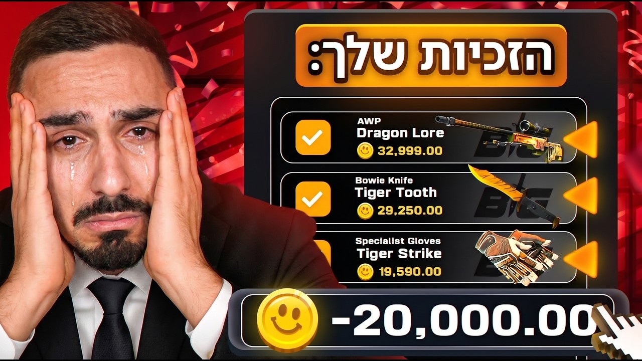עשו עליי עין הרע ישראלונים