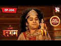 রামের জন্য হনুমানের উপহার মহাবলী হনু�