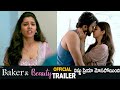 The Baker And The Beauty Movie Official Trailer Sanotsh Shoban Vishnu Priya Tina CC