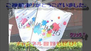 【欅坂46】今日の全ツ、当日券がないのは会場の都合なのか不協和音かサイマジョをやるからなのか【名古屋公演】