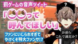 やけくそでファンサしてくれる（TSKR）【アルバーン・ノックス/Alban Knox/NIJISANJI EN/にじさんじEN/Noctyx/切り抜き】