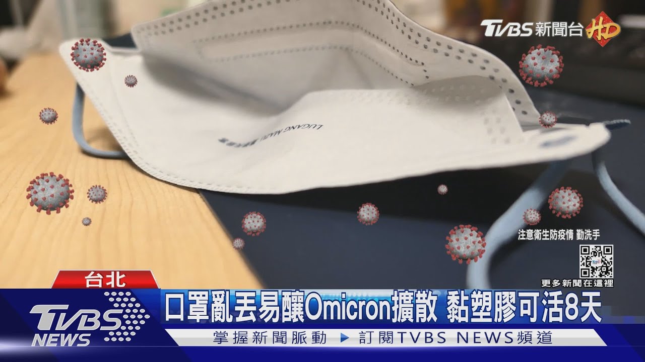 Omicron在大陸靠「咖啡機芯」傳染! 病毒黏物力驚人