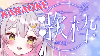【歌枠♪】初見さんも常連さんも大歓迎♡リクエストOK!わいわい週末の深夜カラオケ♪【 #月城ティータイム 】