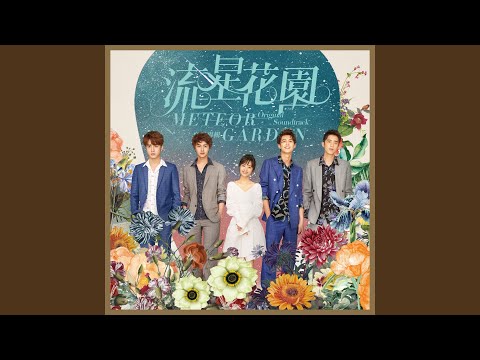Hua Bei Hou De Wen Rou (From "Meteor Garden" Original Soundtrack)