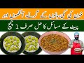 Amla Chutney Recipe मीठी और खट्टी आंवला चटनी Khatti Meethi C