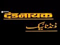 Dand Nayak 1998 India Opening Credits