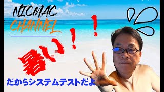 ニックマックラジオ　システムテスト配信中