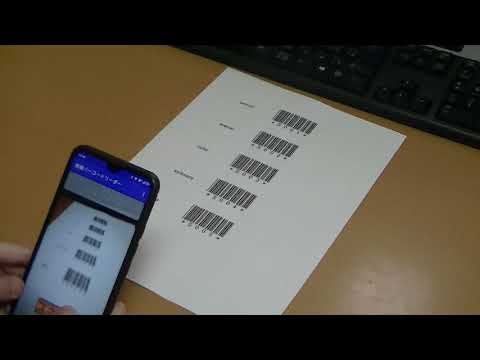 Wireless Barcode Reader Video