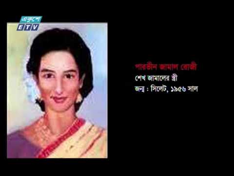 দীর্ঘদিন পর খুনীদের বিচার হলেও নেপথ্যের কূশীলবরা এখনো আড়ালে | ETV News