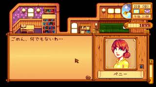 【初見実況】女2人でStardew Valley #19