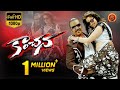 Kanchana Muni 2 Full Movie Horror Comedy Raghava Lawrence Sarath Kumar Lakshmi Rai
