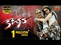 Kanchana (Muni - 2) Full Movie || Horror Comedy || Raghava Lawrence, Sarath Kumar, Lakshmi Rai