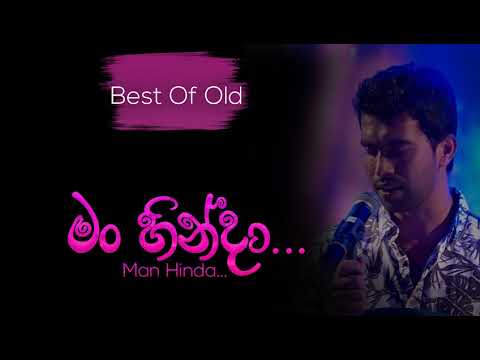 Man Hinda (මං හින්දා කවදාවත්) Damith Asanka