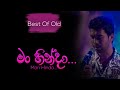 Man Hinda මං හින්දා කවදාවත් Damith Asanka