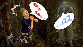[DbD] 昼間のドタバタサバイバー、夜中のほんわかキラー 2018.10.15  [デッドバイデイライト]
