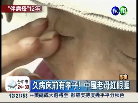 男拾荒守護臥床老母 12年沒喊苦!