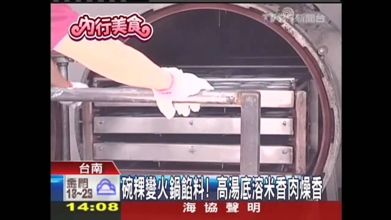 碗粿變火鍋餡料! 高湯底溶米香肉燥香