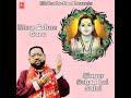 Mere Sohne Guru
