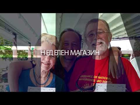 Macedonian Traditional Music and Dances Seminar STEFCE STOJKOVSKI ❤️