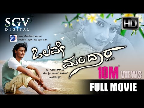Olave Mandara Kannada Full Movie | Srikanth, Akanksha, Rangayana Raghu, Sadhu Kokila