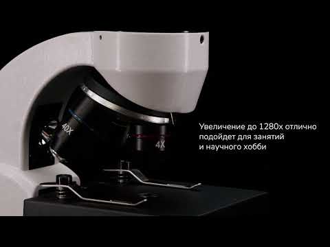 Микроскоп Levenhuk Rainbow D50L PLUS, 2 Мпикс