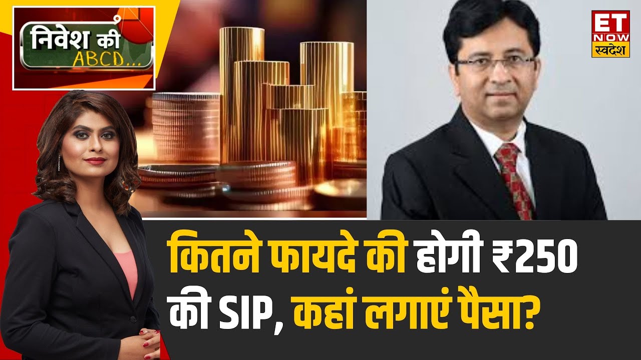 Bazaar में टिकेगी मजबूती या गिरेगा नीचे? Rajeev Thakkar से जानिए निवेशक क्या करें | Nivesh Ki ABCD