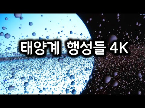 3D로 보는 태양계 테마 명소들의 신박한 모습들