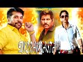 Indraprastham Malayalam Full Movie HD Mammootty Malayalam Superhit Action Movie HD