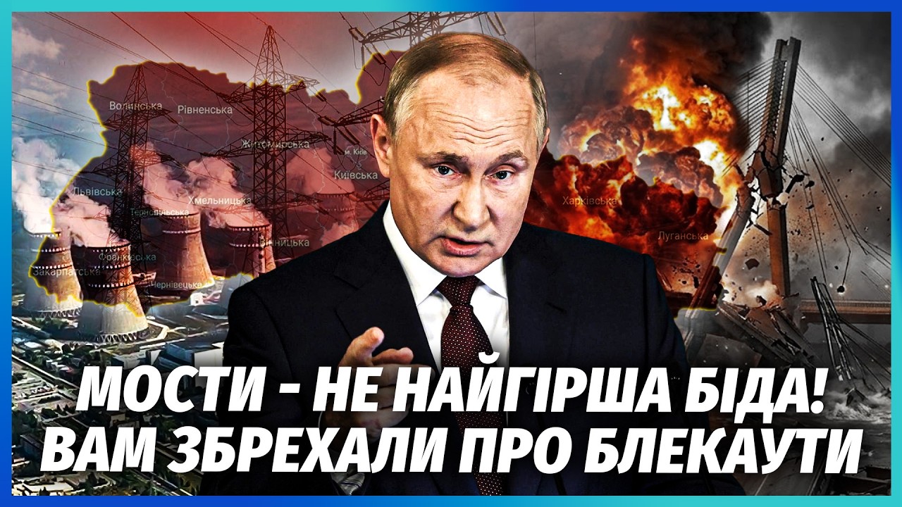 💥Щойно! ПЕРЕХОПИЛИ НАКАЗ ПУТІНА ПО ЗНИЩЕННЮ КИЄВА! Удар одразу ПО ТРЬОХ АЕС.