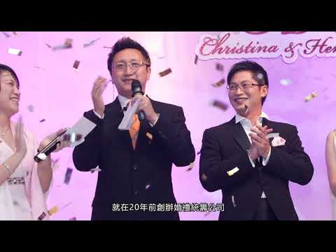 【婚禮實戰攻略3.0】Wedding Master囍宴大師Jacco Sir｜傳授20年婚禮統籌秘技