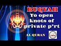 POWERFUL RUQYAH TO OPEN KNOT S OF PRIVATE P RT
