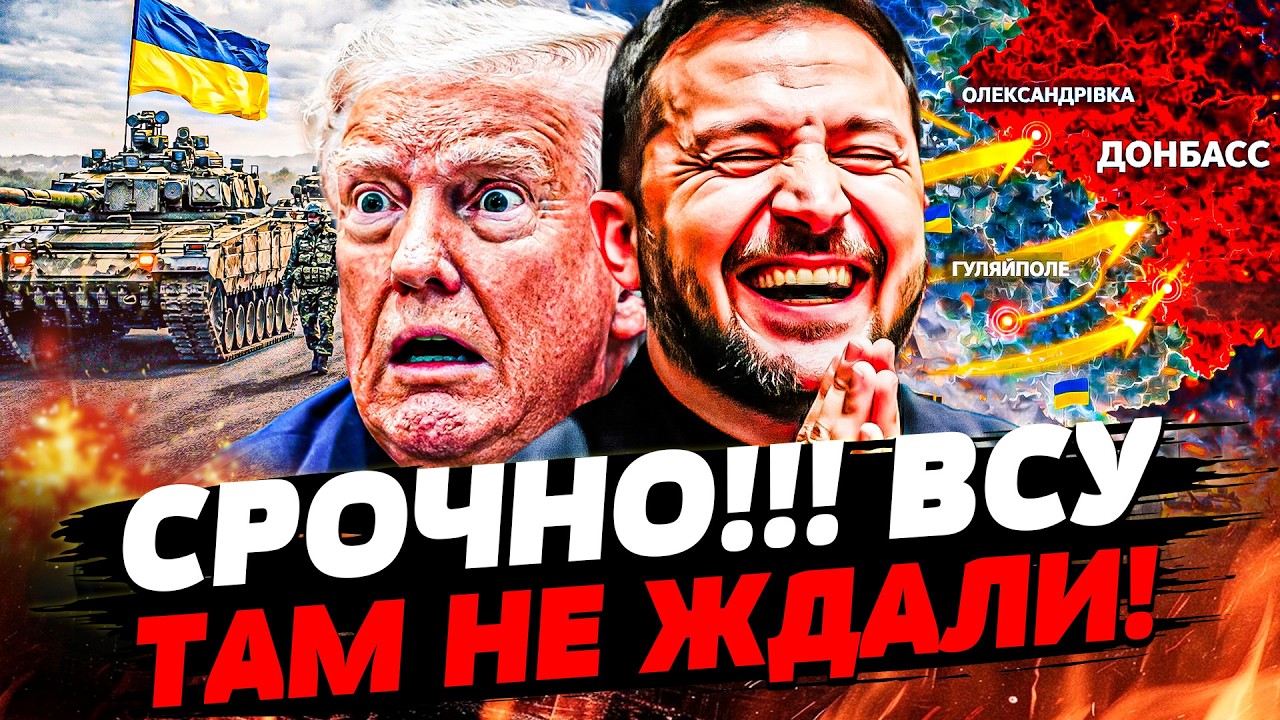 ‼️НЕВЕРОЯТНОЕ ЭТИМ УТРОМ! УКРАИНЦЫ ПРОРВАЛИСЬ! СЕВАСТОПОЛЬ, ВСТРЕЧАЙ! | УКР?