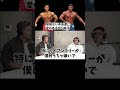 バランスのとれた二人 #shorts #寺島遼 #田口純平
