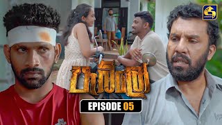 Pablo (පැබ්ලෝ) | Episode 05 | 24th May 2025 | Swarnavahini preview image