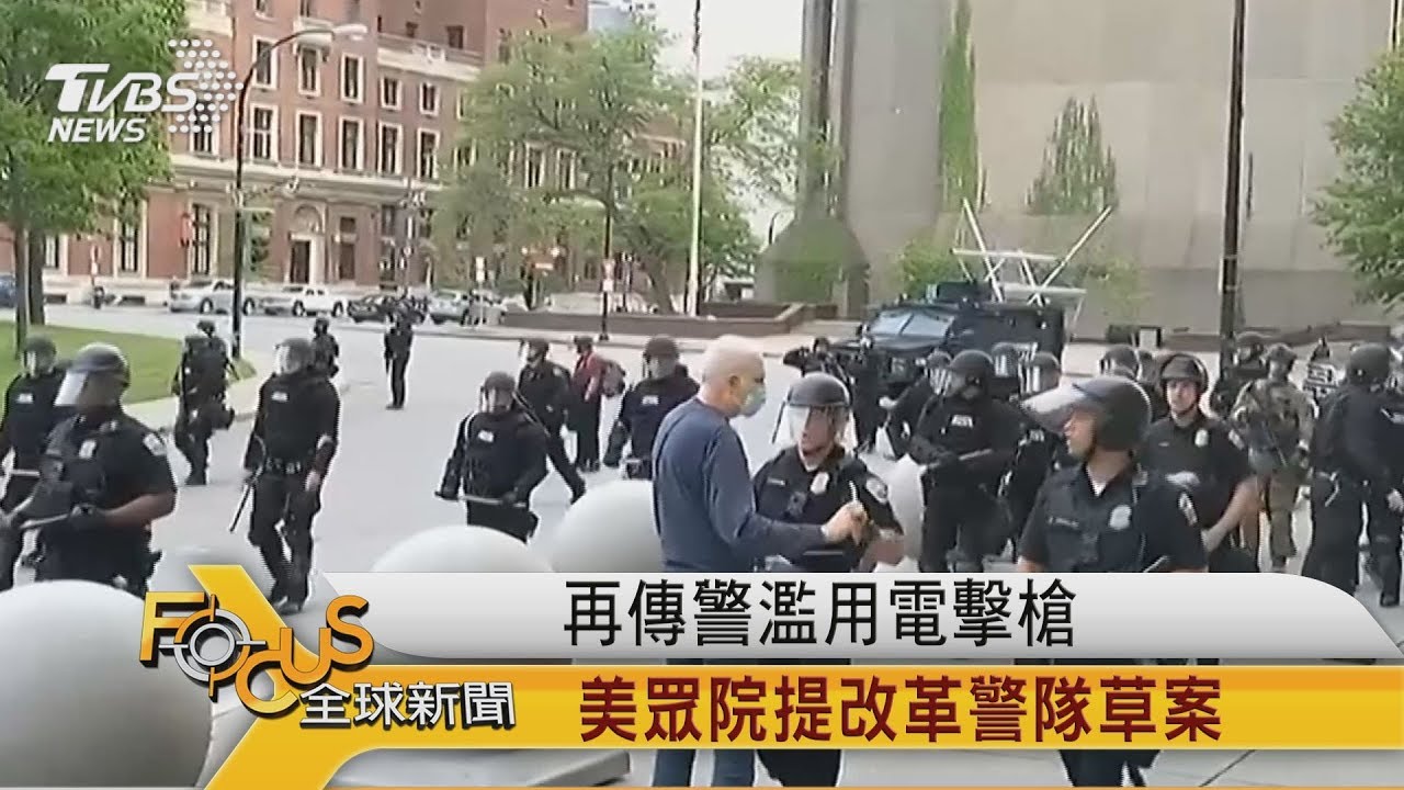 再傳警濫用電擊槍 美眾院提改革警隊草案