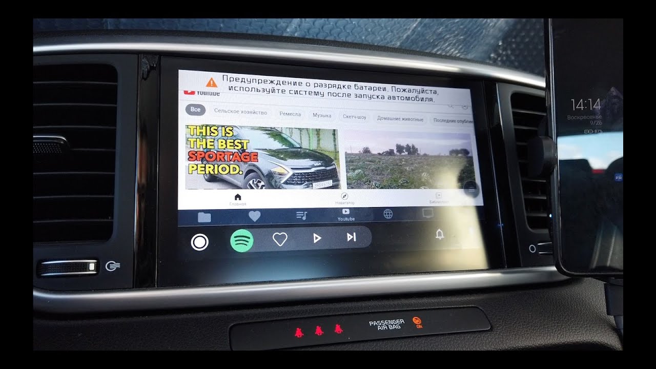 Как подключить YouTube к Киа Спортейдж