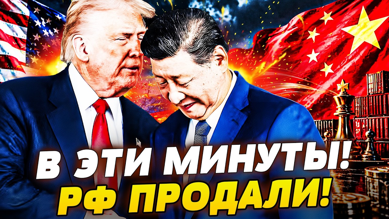 🤯ШОК! РОССИЮ ПОДЕЛИЛИ ЗА ЗАКРЫТЫМИ ДВЕРЬМИ! ОТ ТАКОГО ПРЕДЛОЖЕНИЯ КИТАЙ НЕ ?