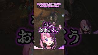 ●んだふりと思い込みゴア・マガラの4体を殴り続けるぷるる【天鬼ぷるる/切り抜き/モンスターハンターワイルズ】