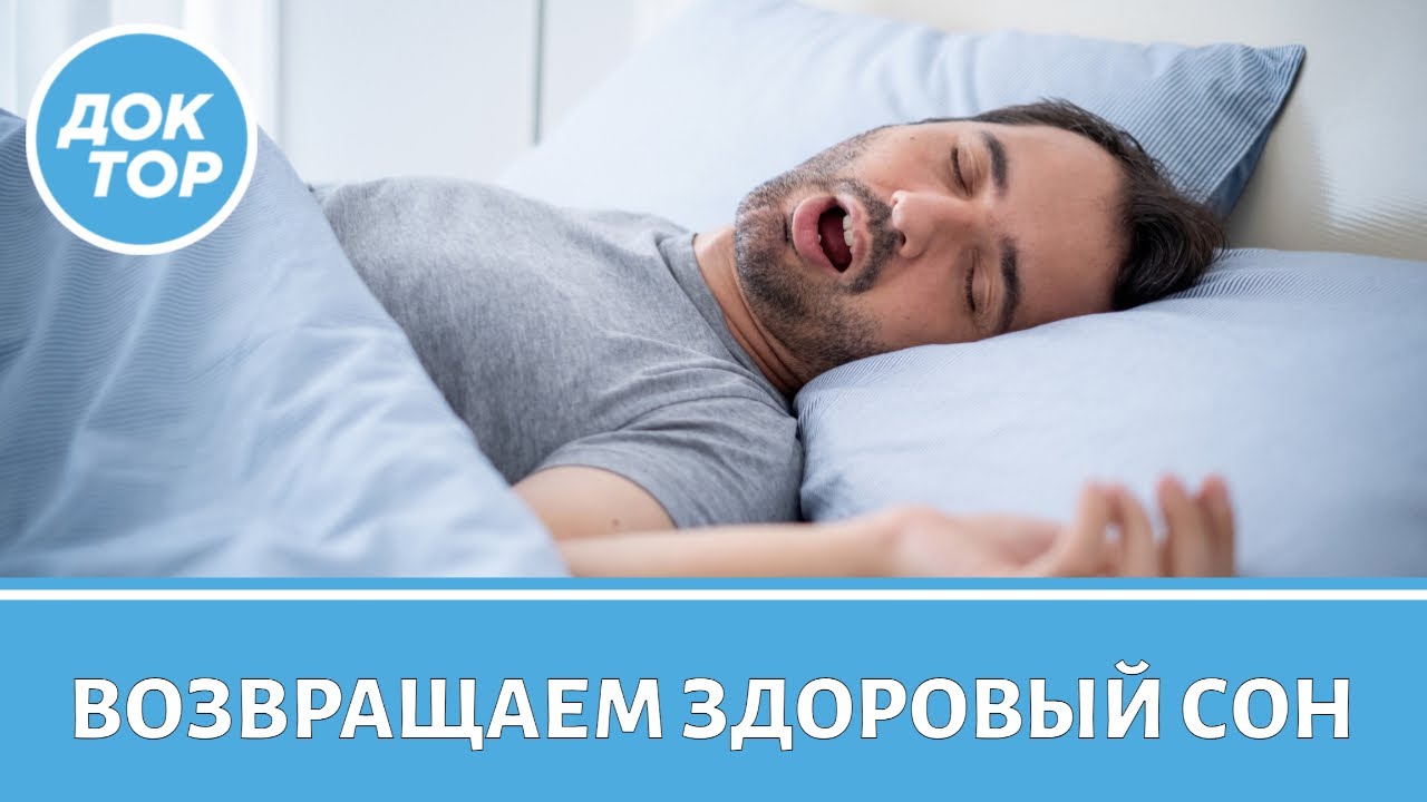 Что делать, если у вас апноэ