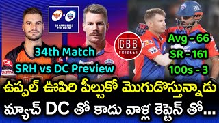 SRH vs DC Preview And Playing 11 | IPL 2023 34th Match DC vs SRH Prediction | GBB Cricket