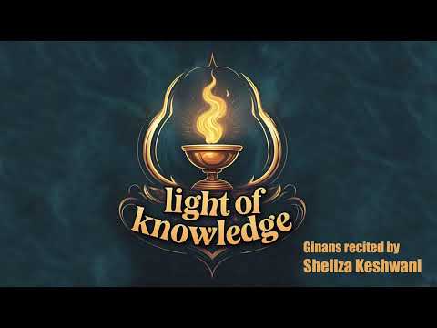 Ya Allah Re | Pir Sadardin | Ismaili Ginan