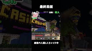 【人狼RPG】最高の取れ高チャンスだと思ったのに ......   #shorts