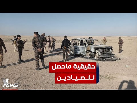 شاهد بالفيديو.. السفارة السعودية في بغداد: نتابع حادث مقـتل مواطن سعودي مع اخر كويتي الجنسية اثناء تواجدهما بالانبار