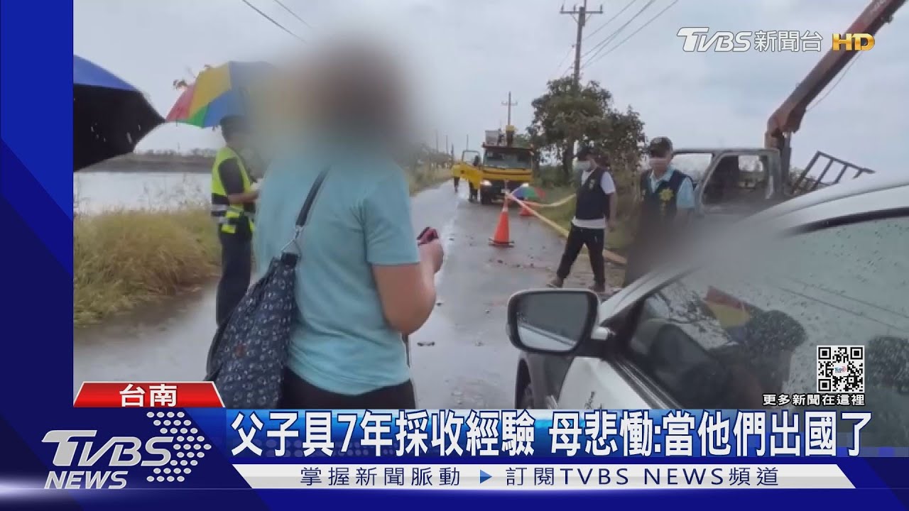採收文蛤無防護裝備！　台電：未通知開關改手動