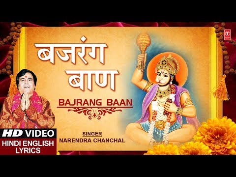 Bajrang Baan — watch video